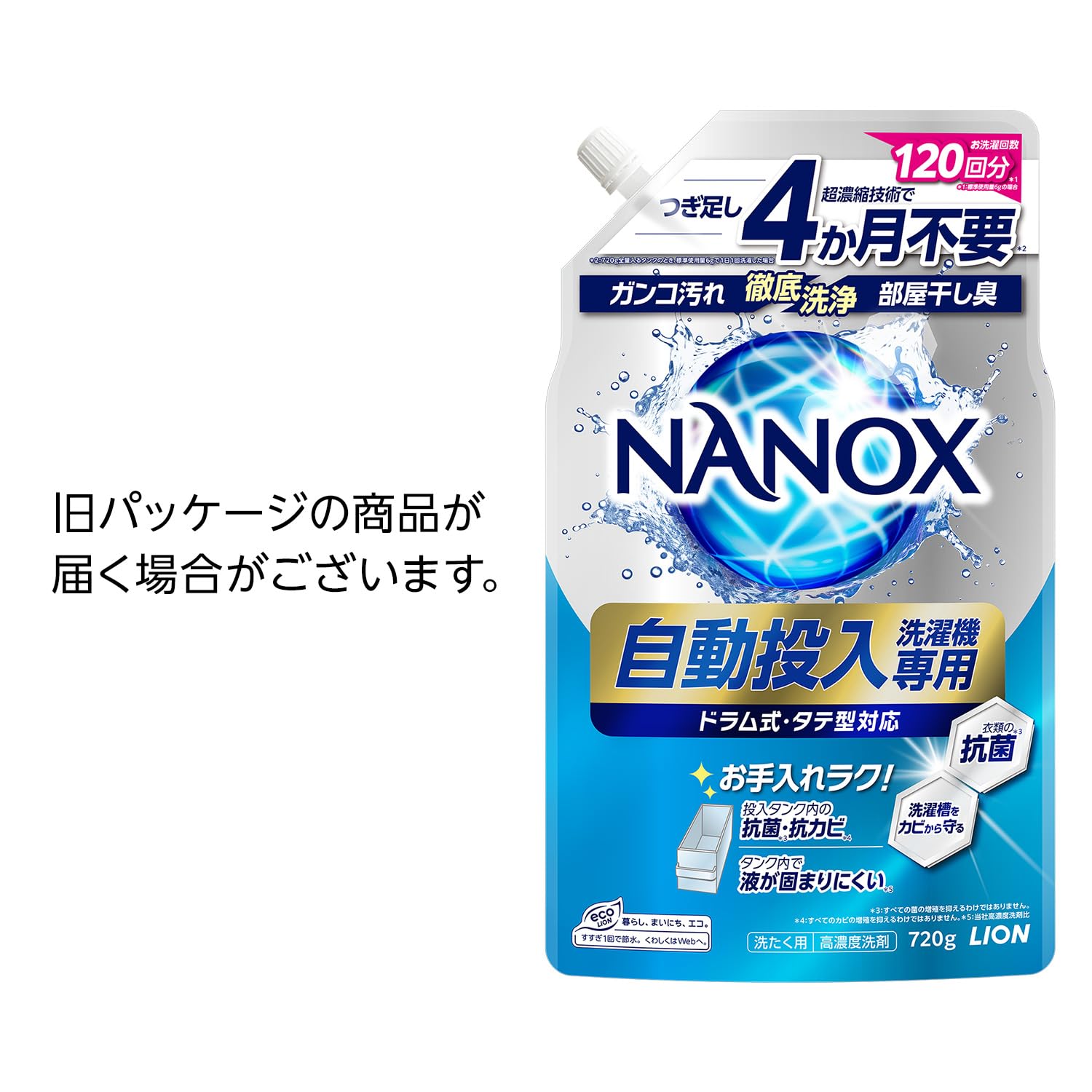 Amazon.co.jp: ライオン NANOX 自動投入洗濯機専用720g : ドラッグストア