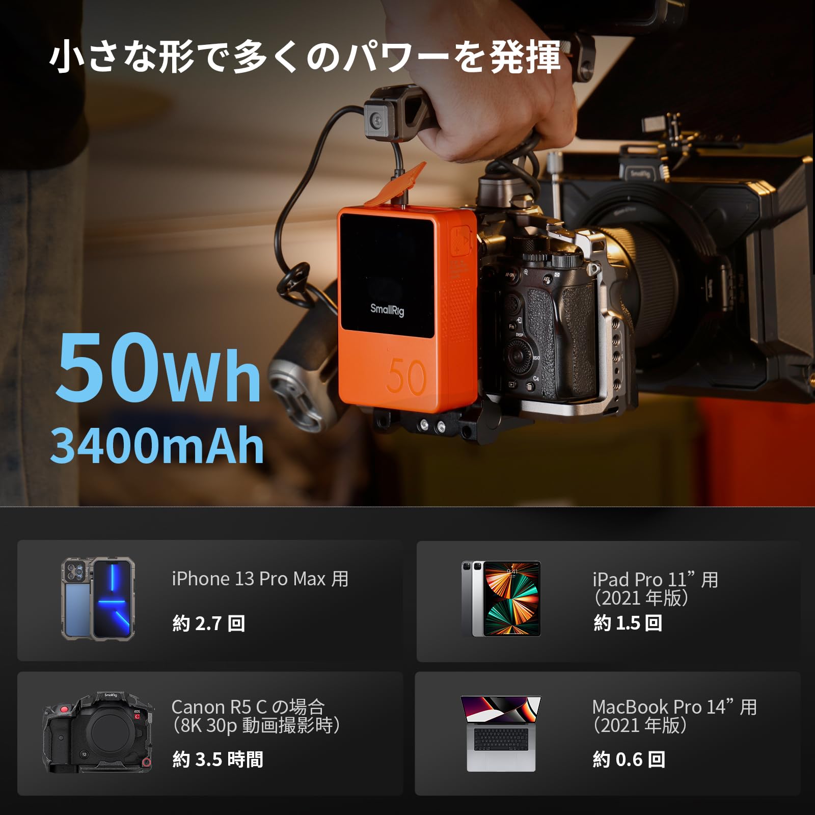 Amazon.co.jp: Vマウントバッテリー SmallRig VB50 50Wh