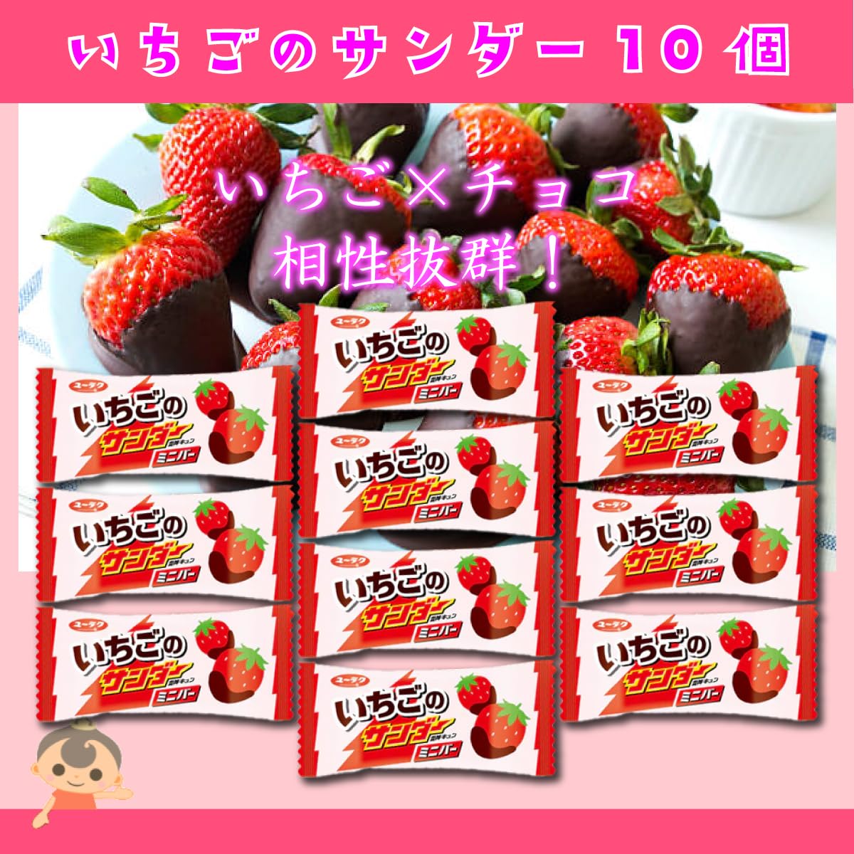 Amazon | 【FROGBOX】ユーラク ブラックサンダーミニバー (20個