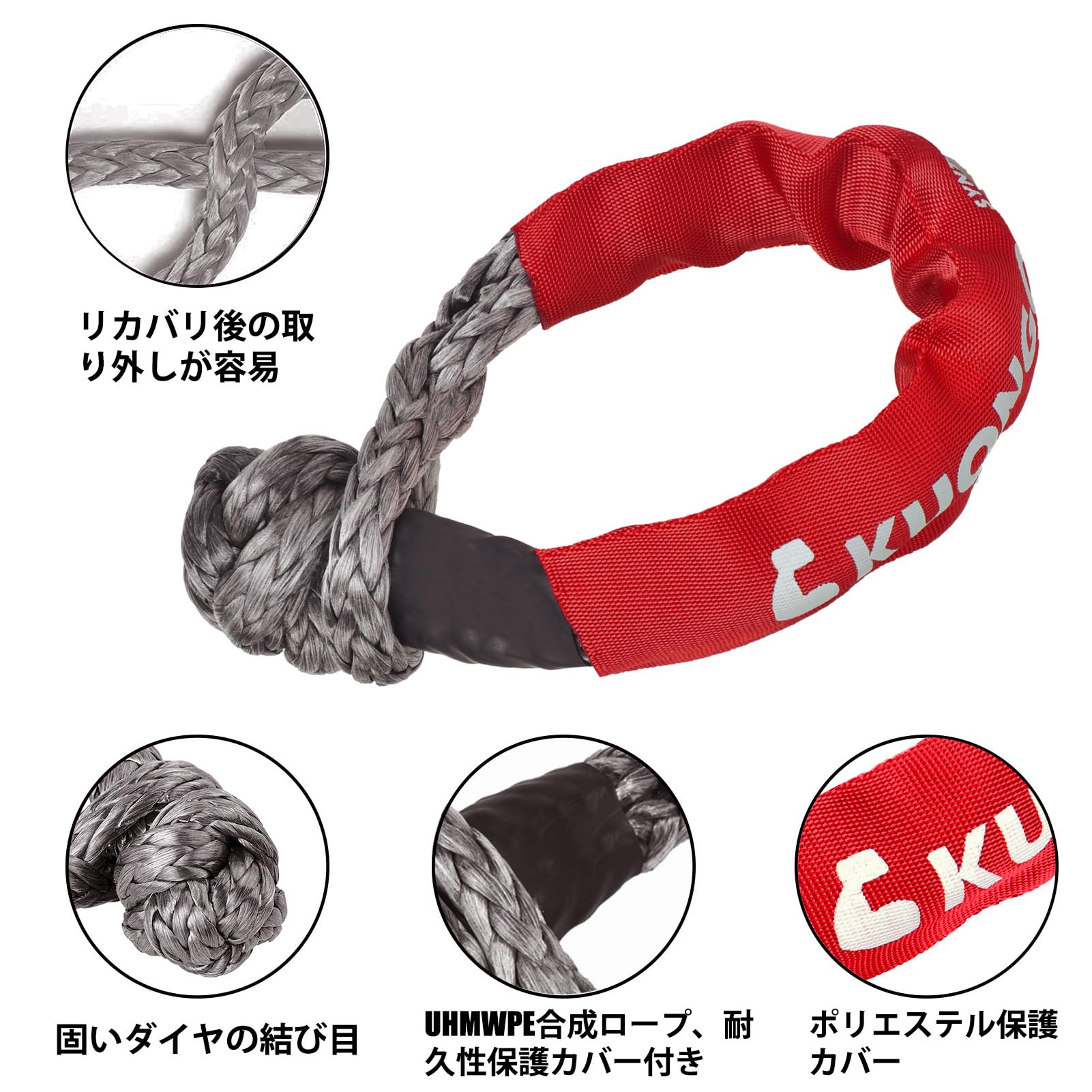 Amazon | ソフトシャックル合成ロープ 2点セット 11mm*50cm 16330KG