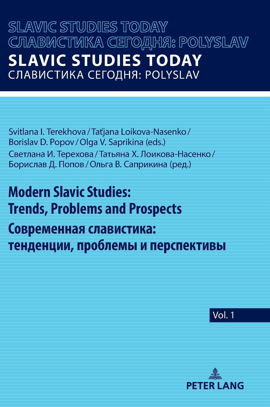 Modern Slavic Studies: Trends, Problems and Prospects Современная Славистика: Тенденции, Проблемы и Перспективы: Slavistics Today / Cлавистика Сегодня: Polyslav XXV