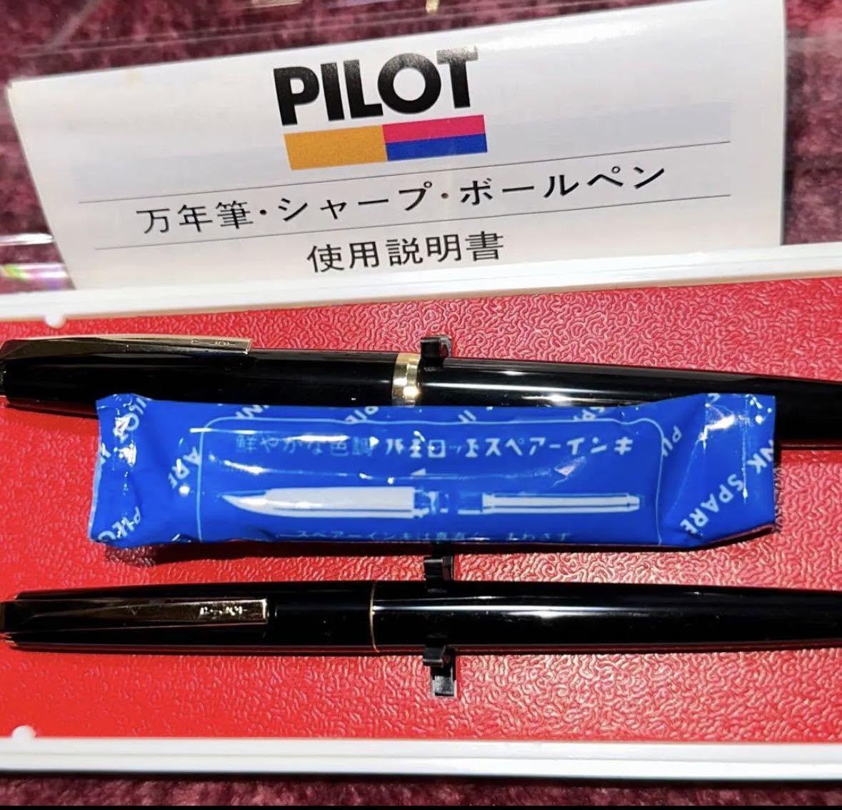 Amazon | PILOT パイロット 万年筆 ボールペン インク セット 筆記具