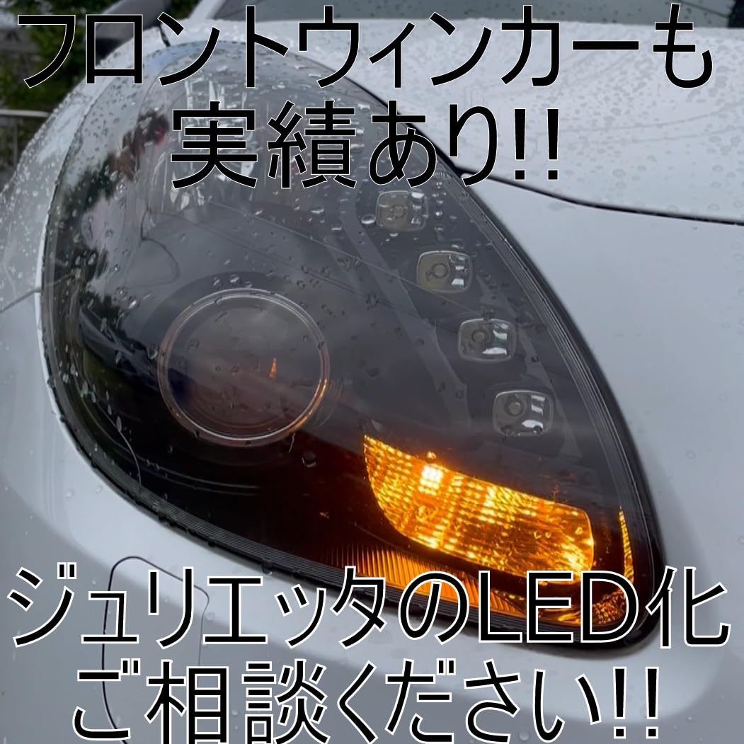 Amazon | しまりす堂 互換品 LEDバックランプ アルファロメオ