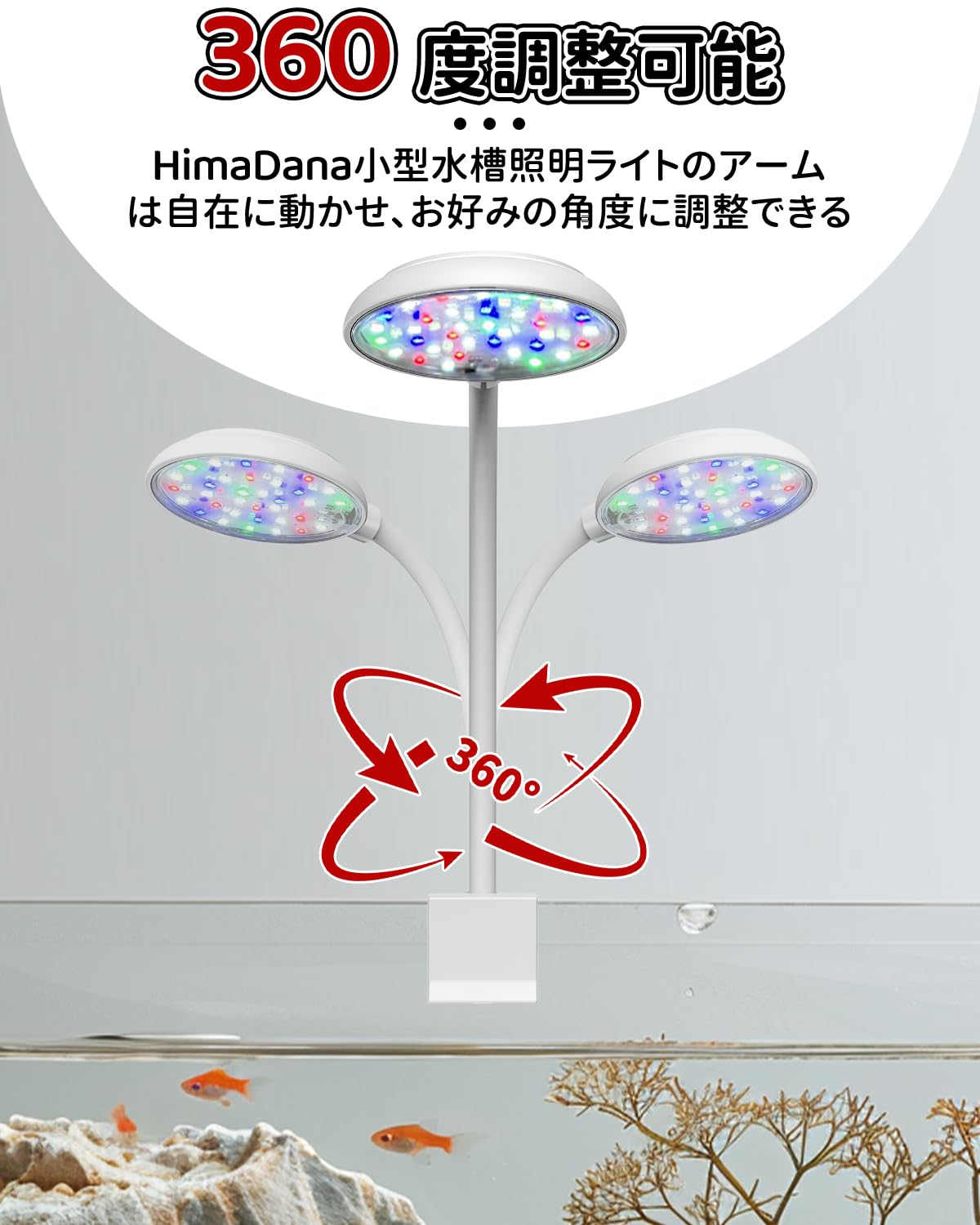 Amazon.co.jp: 水槽ライト小型 HimaDana led34個 7W小型水槽照明