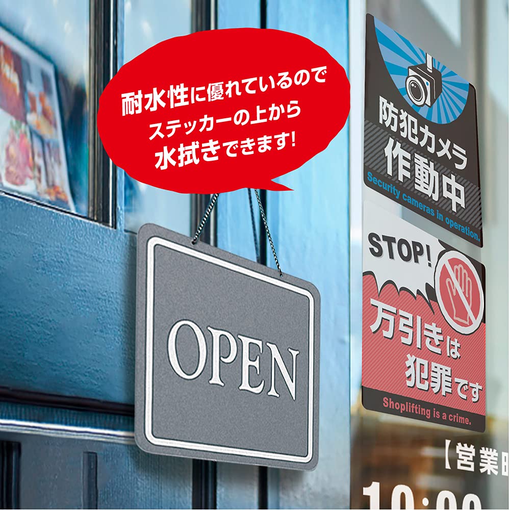 Amazon | SASAGAWA 注意ステッカー 防犯カメラ作動中 24-543 | POP用紙