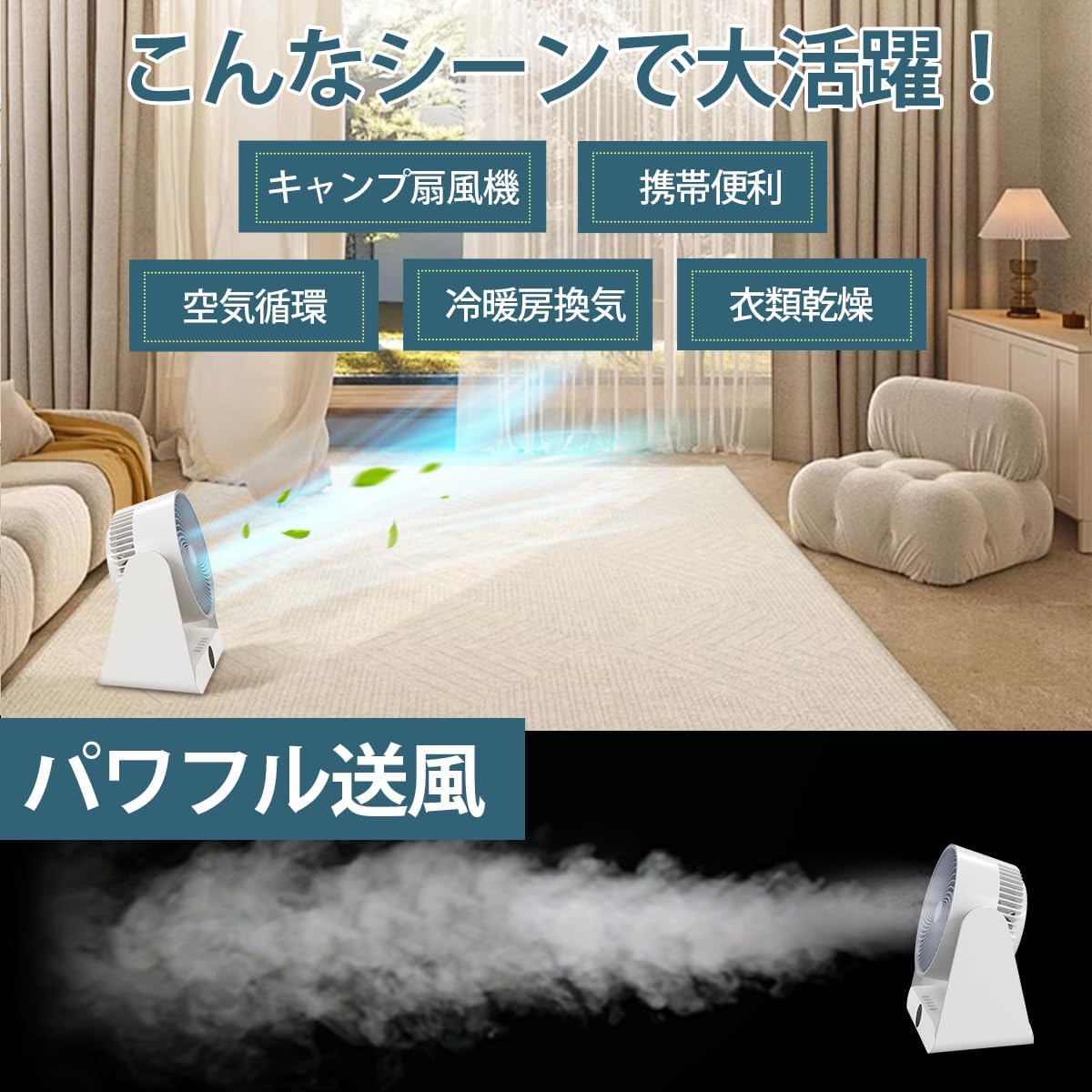 サーキュレーター コードレス 扇風機 静音【風量12段階調節&12000mAh大容量】DCモーター 最大出力30畳 キャンプ扇風機 充電式 パワフル送風 上下左右 自動首振り リモコン付き タイマー付き 省エネ 節電対策 換気 空気循環 部屋干し 梅雨除湿 衣類乾燥 冷房 暖房 キャンプ アウトドア 卓上 日本語取扱説明書付き