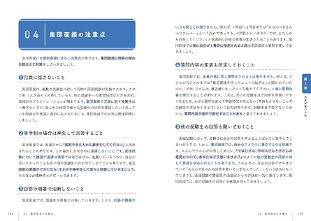 2026年度試験 公務員教科書 社会人採用試験 完全攻略テキスト/経験者採用 論文・面接対策動画 合格者面接カード Exampress