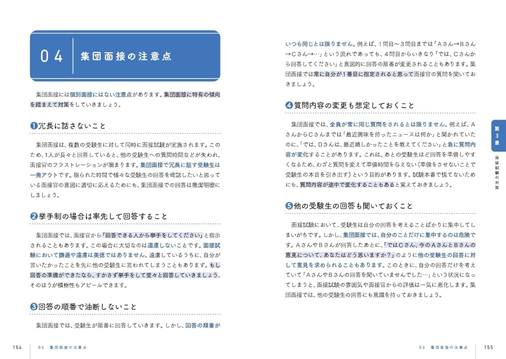 公務員試験テキスト　全科目+面接対策 公務員教科書 社会人採用試験 完全攻略テキスト（奥田 恭央