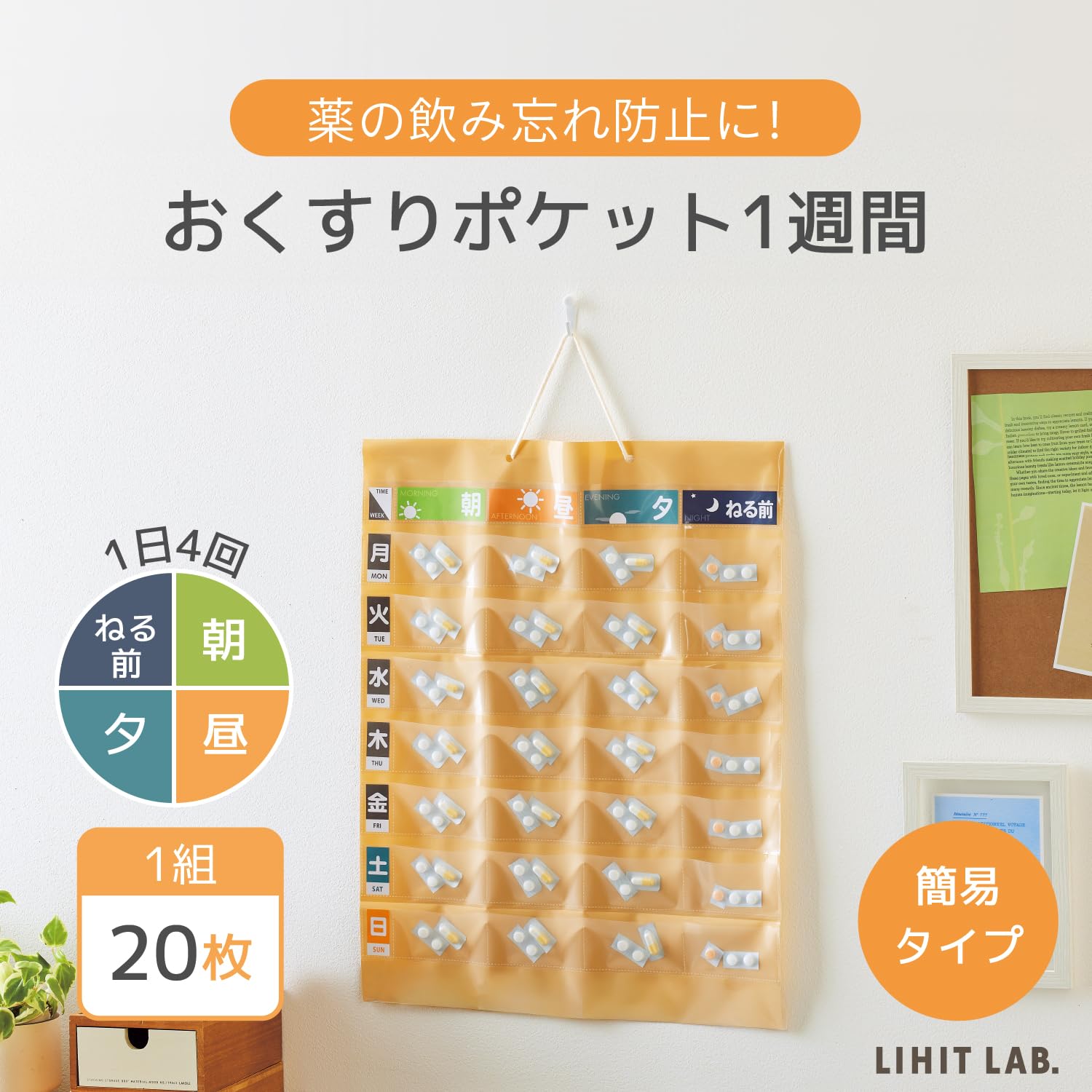 リピ　ラスクレモンボトル2本　ホームケアは塗るだけでOK! Amazon.co.jp: リヒトラブ(LIHIT LAB.) おくすりポケット1週間