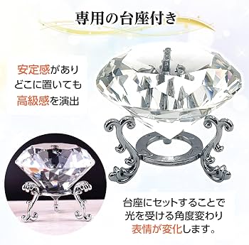 Amazon.co.jp: pikake bay クリスタル ダイヤモンド 水晶 ガラス 台座