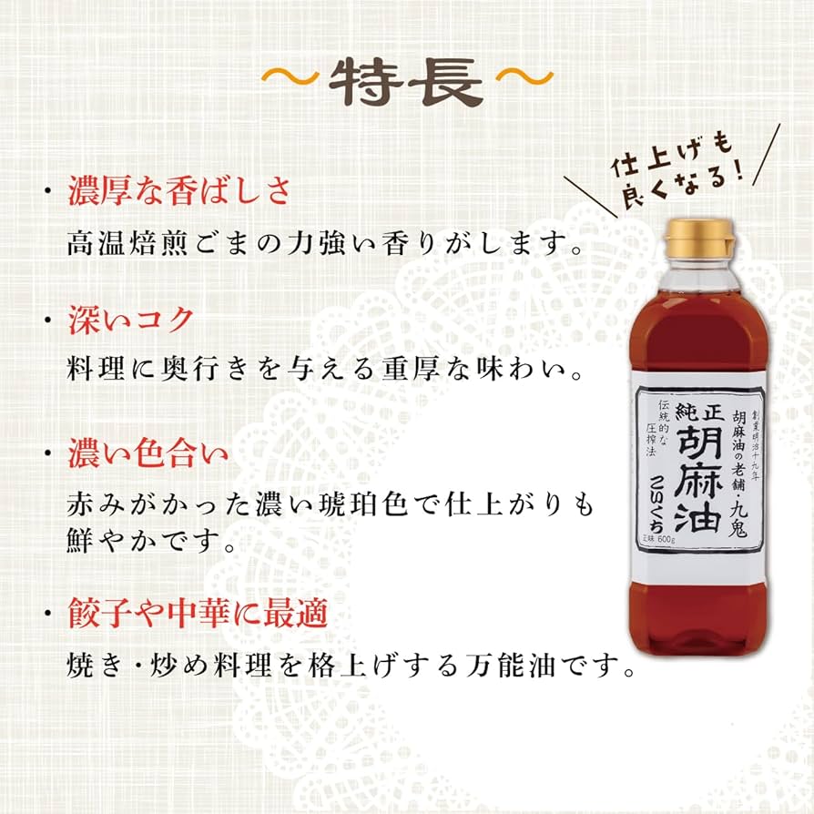 ＜売約済＞九鬼 純正 胡麻油 　こいくち　600ml✗2本 5461-1.jpg