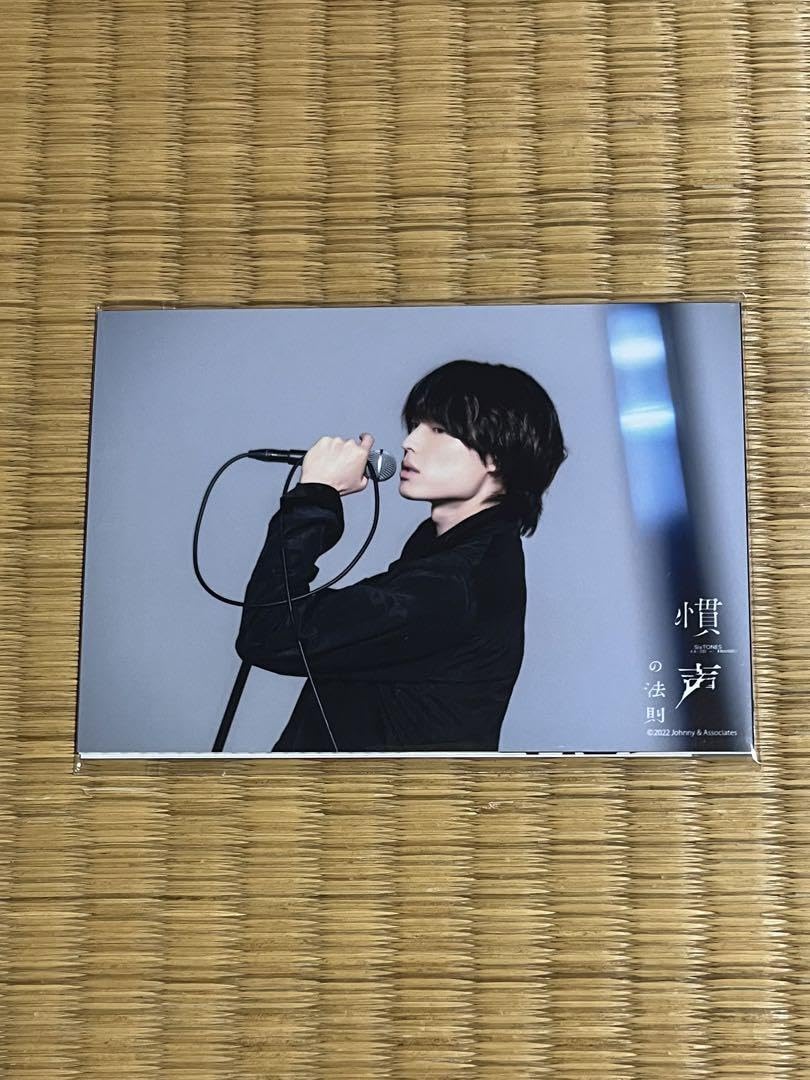 松村北斗 フォトセット 写真 SixTONES松村北斗公式写真 ラフストフォトセット 松村北斗