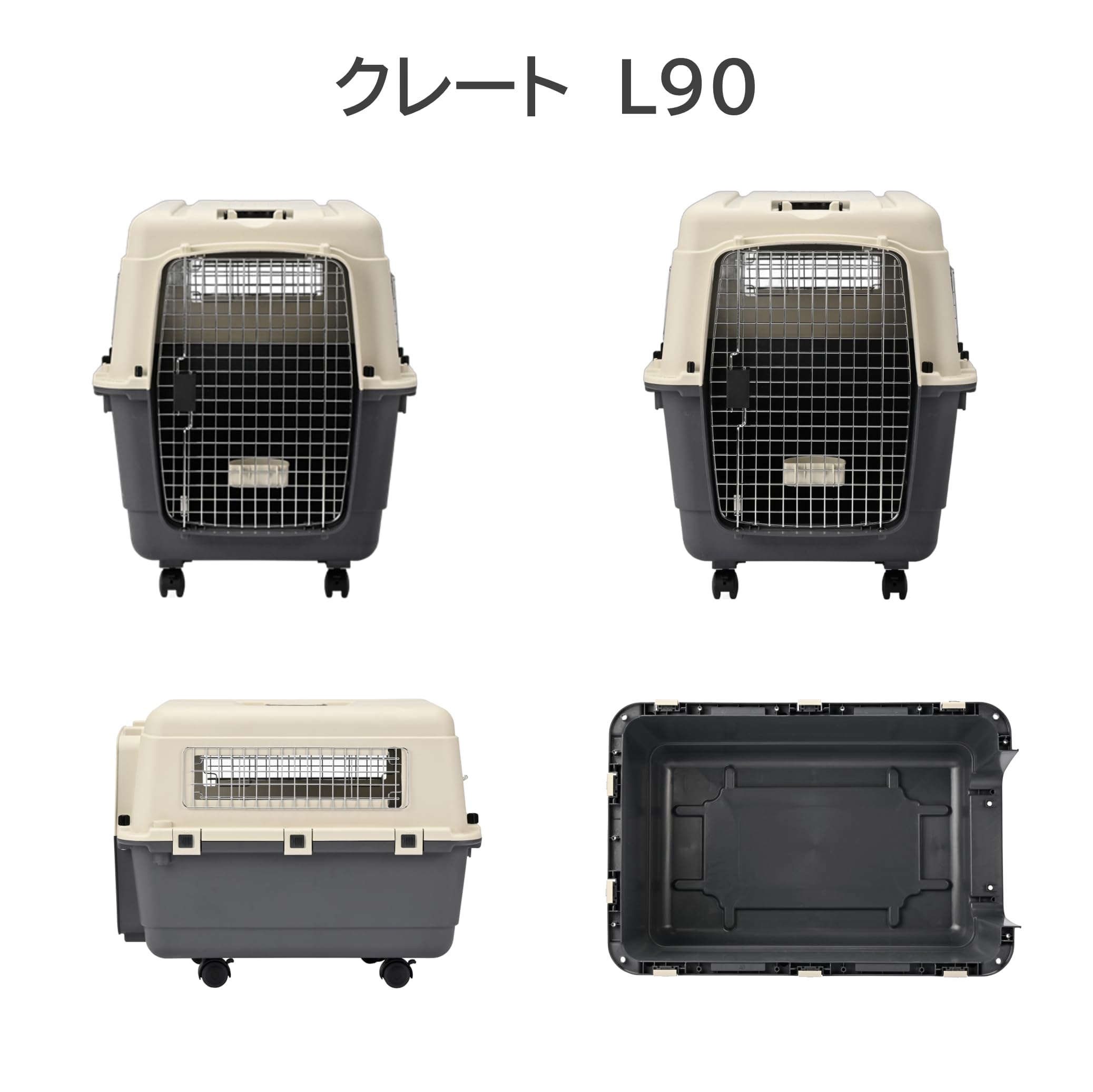 Amazon.co.jp: イヌネル (inuneru) クレート L90 中型~大型犬用 IATA