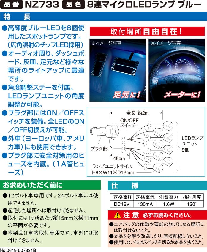Amazon | カーメイト 車用 LED 8連マイクロ ブラック/プルークリア