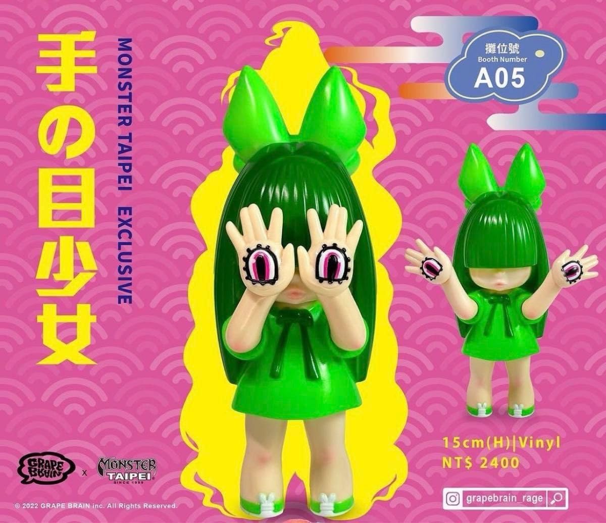 Amazon.co.jp: TTF GRAPE BRAIN 手の目少女 にぎるちゃん ソフビ 