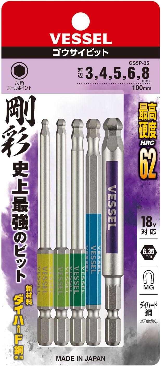 Vessel GS5P-35 Single Head Ball Point Rigid Bit Set of 5, Opposite Side 3/4/5/6/8x100