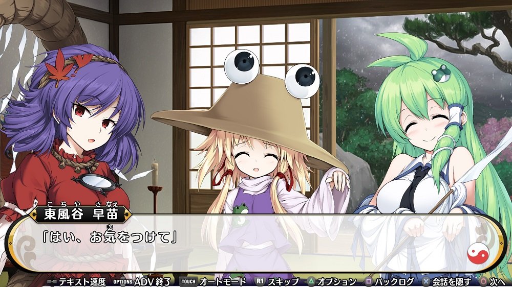 Mysterious Gensokyo TOD -RELOADED- - PS Vita