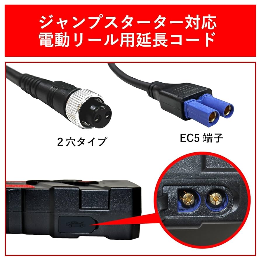 電動リールバッテリー・パワーコード〈ゴメクサス〉　　ジャンプスター 61NkXFNXxBL._UF1000,1000_QL80_.jpg