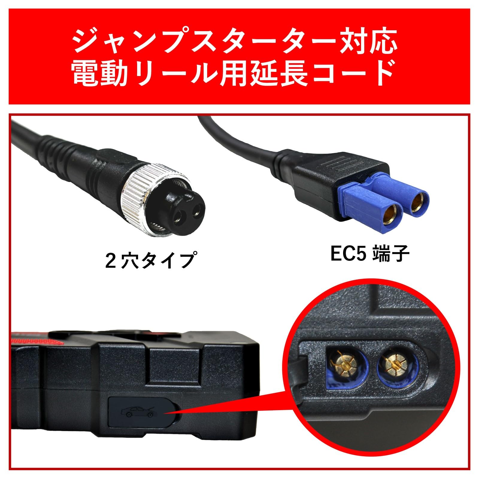 電動リール用電源バッテリー 楽天市場】電動リール用 バッテリーコード 電源 3m ダイワ