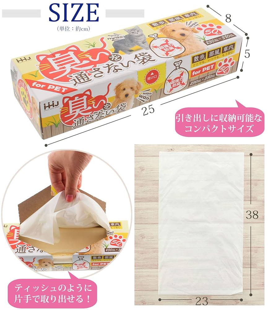 Amazon.co.jp: ハウスホールドジャパン ゴミ袋 臭いをブロック