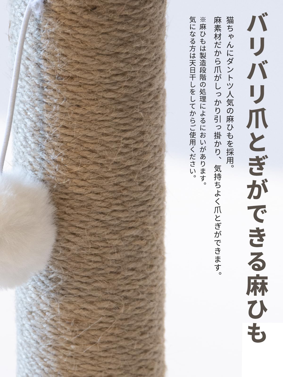 Amazon | monozu 猫 ケージ用 爪とぎ【おもちゃ付き】ネジ改良！ 壁面