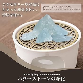 Amazon.co.jp: 浄化皿 ホワイトセージ お香 皿 アロマポット