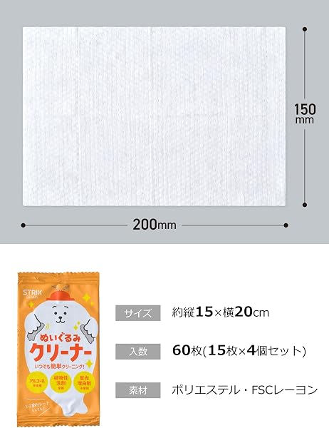 ストリックスデザイン ぬいぐるみクリーナー 60枚 (15枚×4個セット) 約縦15×横20cm ウェットシート 個包装 アルコール不使用 SB-139Z 【Amazon.co.jp 限定】 - 2