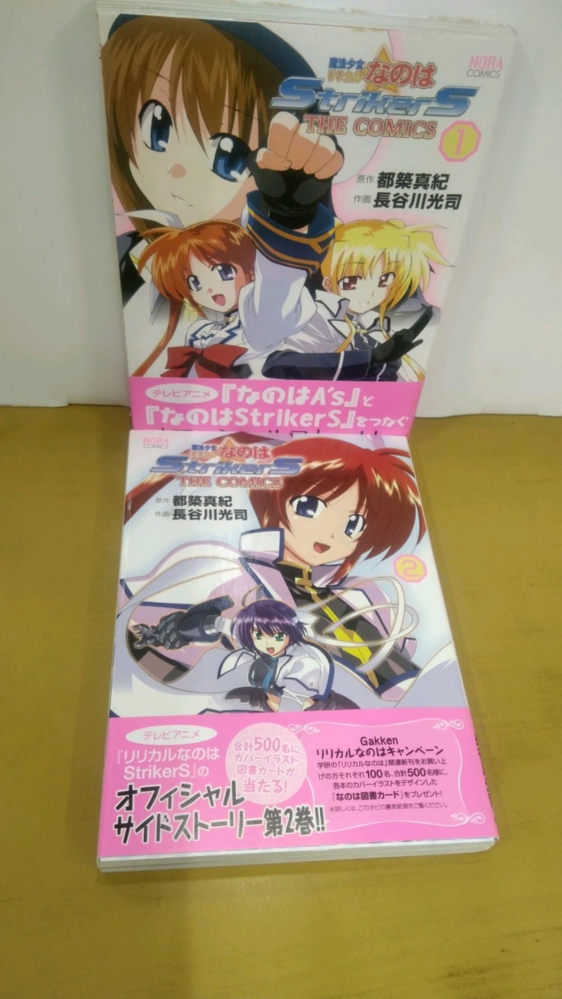 Amazon.co.jp: 魔法少女リリカルなのはStrikers （1-2巻