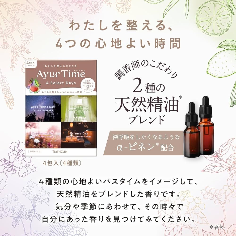 アーユルタイム　バスソルト　4本セット Amazon | アーユルタイム フォーセレクトデイズ バスソルト 分包