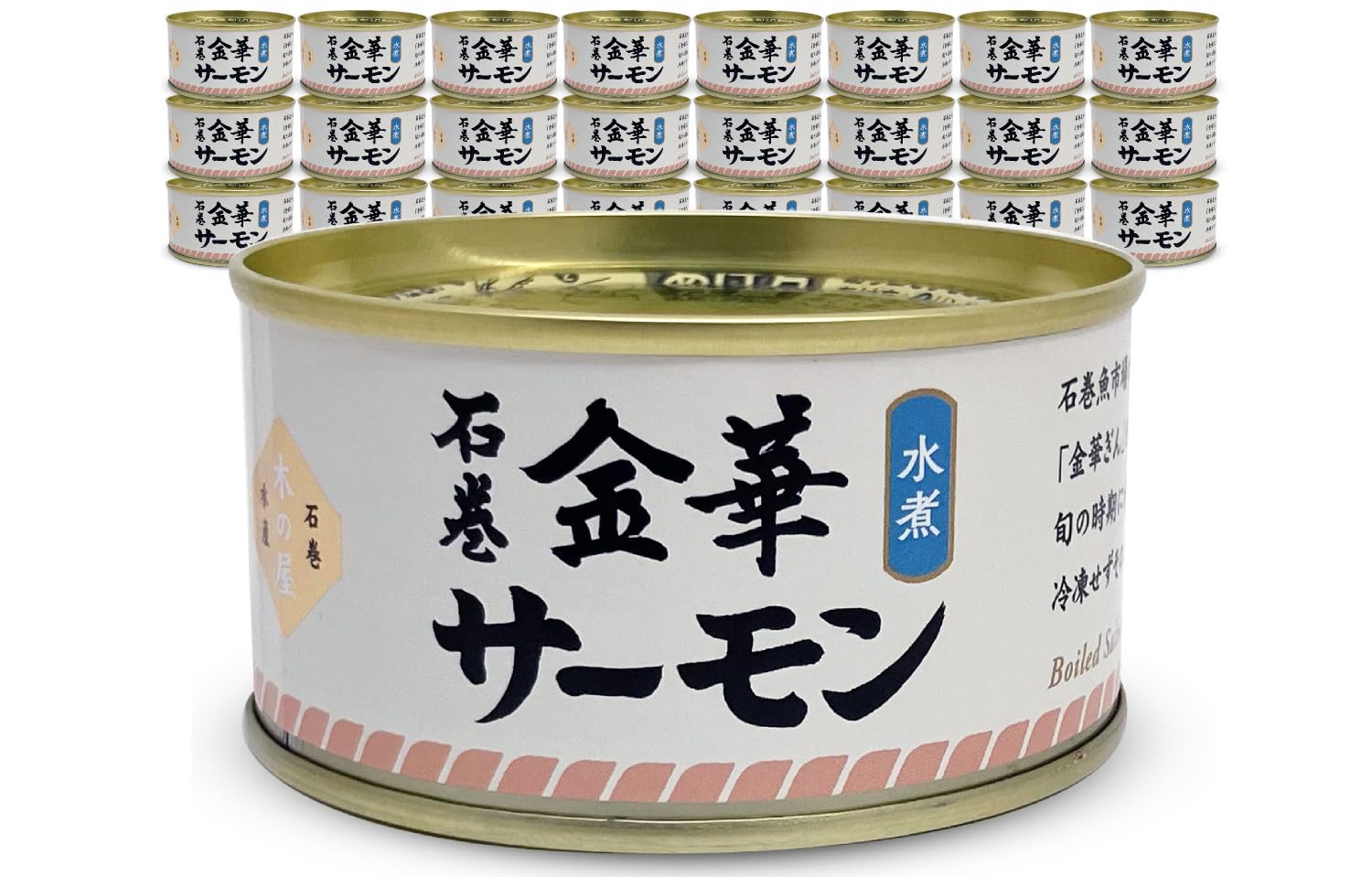 Amazon.co.jp: 木の屋石巻水産 金華サーモン水煮 缶詰 アウトドア