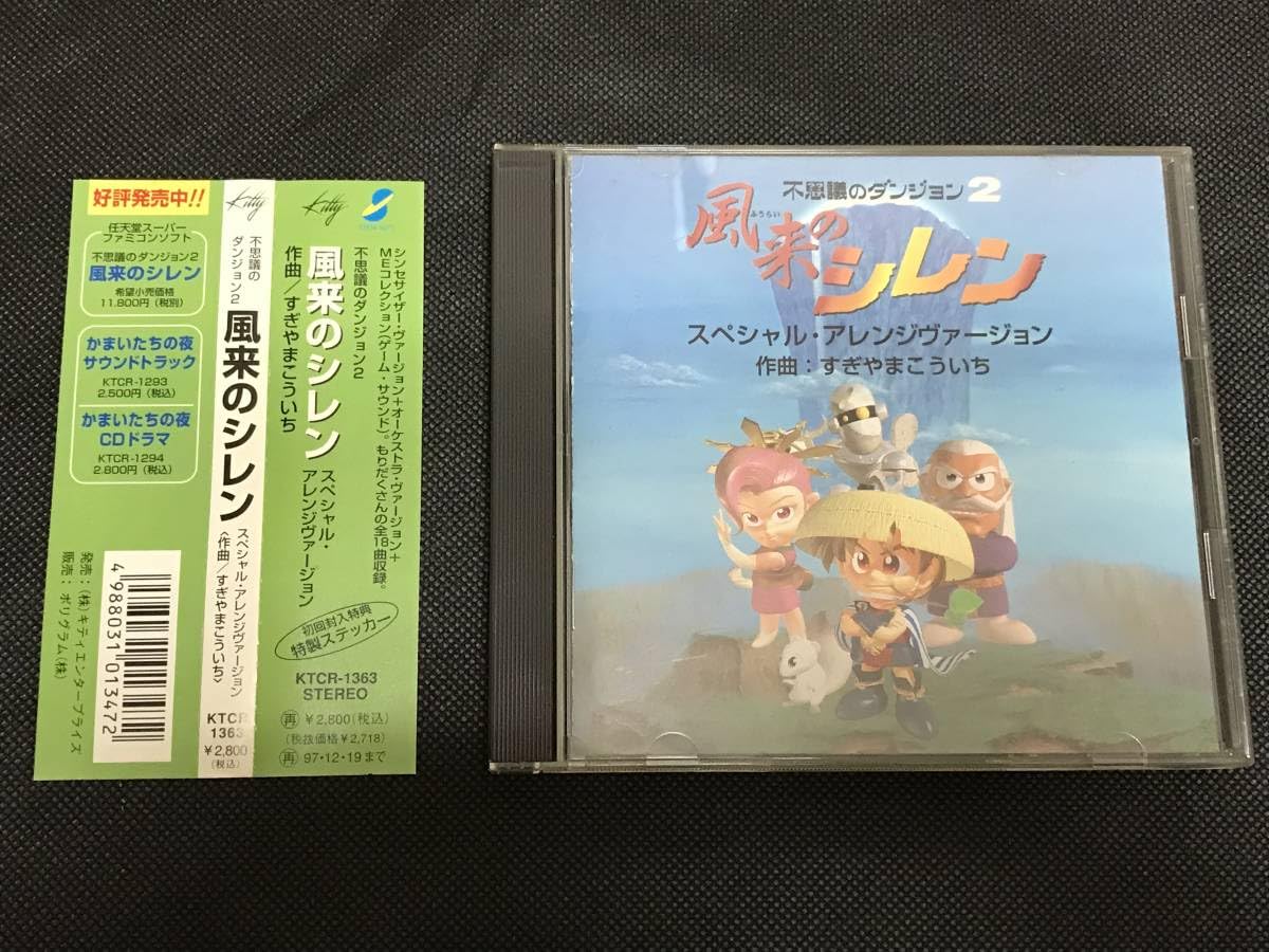 Amazon.co.jp: 不思議のダンジョン2 風来のシレン スペシャル 