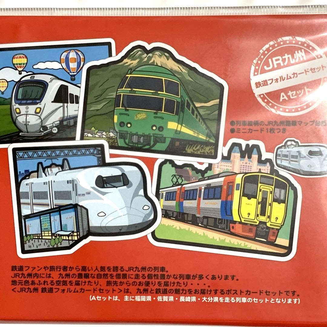 Amazon | 鉄道フォルムカードセット JR九州Aご当地はがき