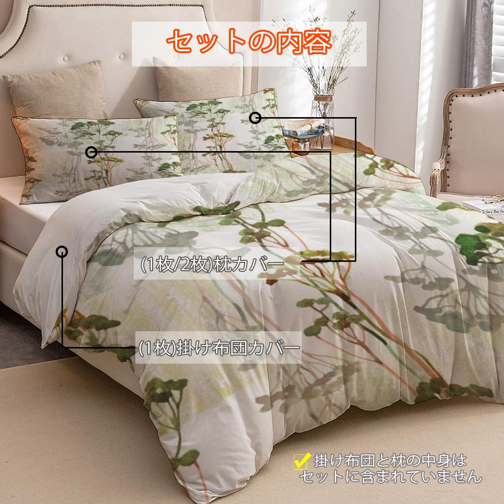 NIBAINLO 布団カバースケッチ風の花と草の水彩画 肌に優しい ピーチスキン加工 掛け布団カバー 和式 洋式 あったか 布団カバーセット リバーシブル ホームステイ ホテル 家庭兼用