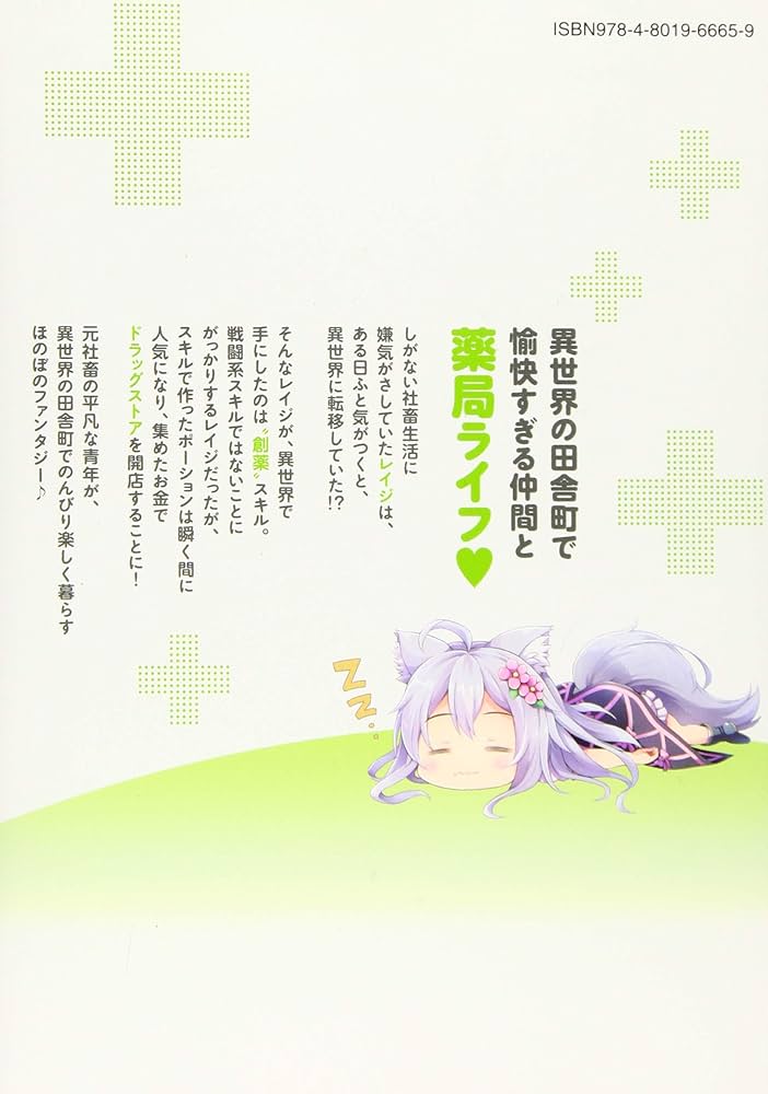 ☯男女一切心脛痛病治之御秘符　ナンニョイッサイシンケーツウビョウヲジスノゴヒフ 私ト一ツノ心臓ヲ (Watashi to Hitotsu no Shinzou o