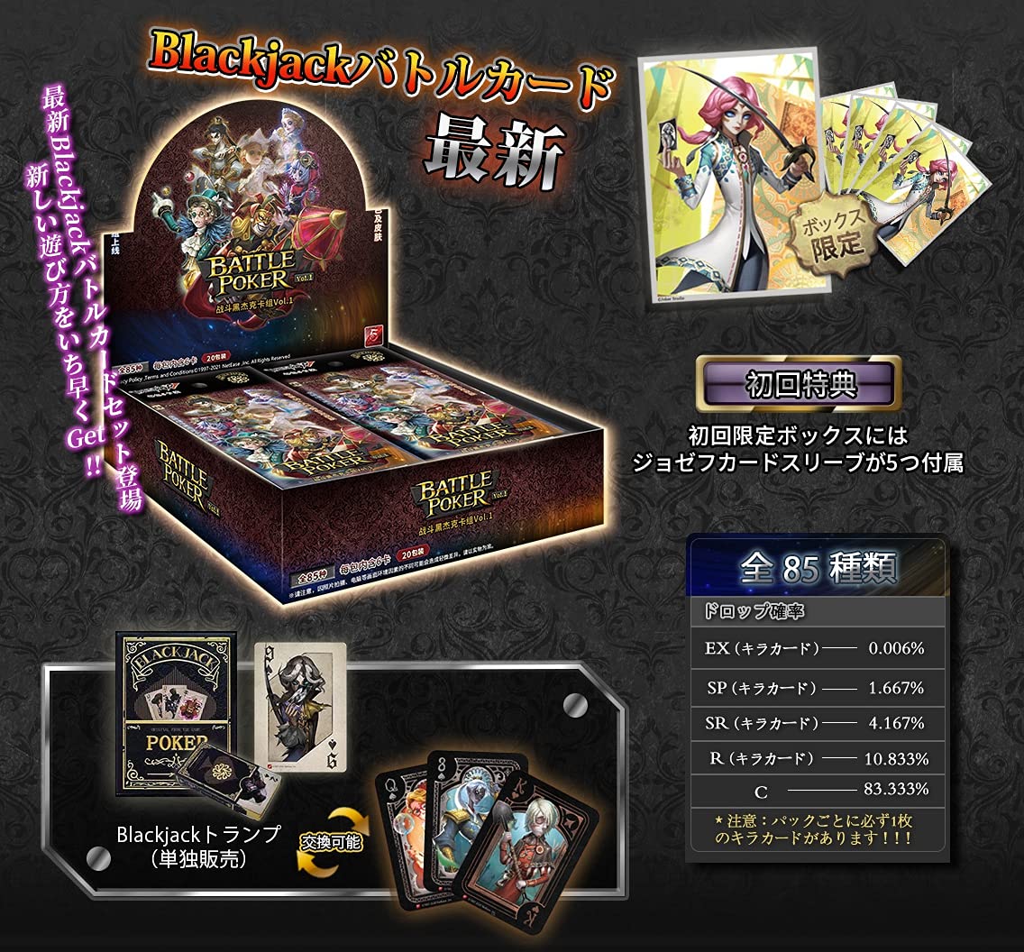 Amazon.co.jp: Identity V 第五人格 公式サイトグッズ Blackjack バー 