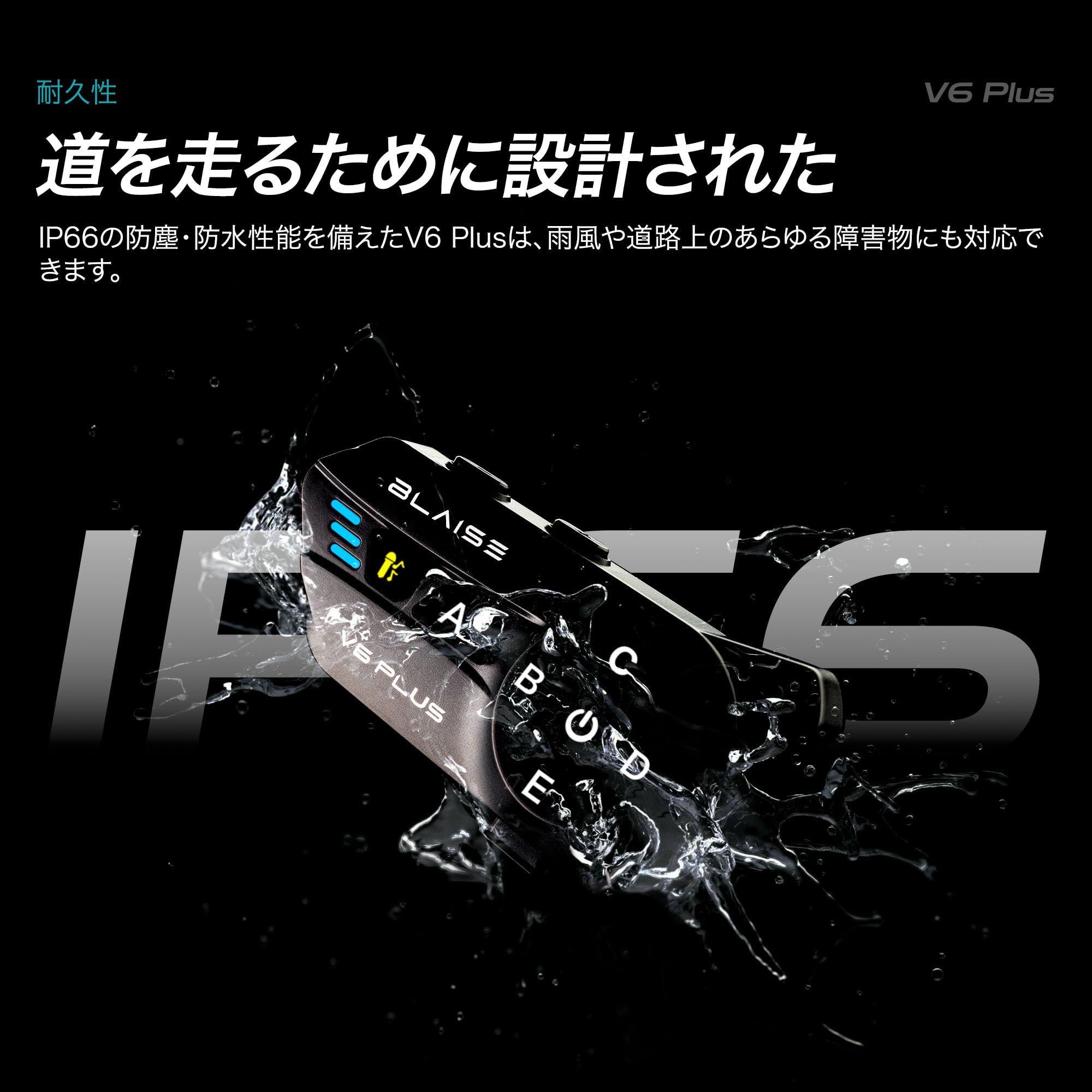 Amazon.co.jp: [Blaise] V6 Plus バイクヘルメット専用 Bluetooth