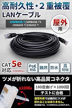 【サイズ:50M】NIMARUNI CAT5e 屋外仕様 2重被覆 LANケーブ Amazon.co.jp: 50M ホワイト 屋外用 LANケーブル CAT5e 屋外仕様