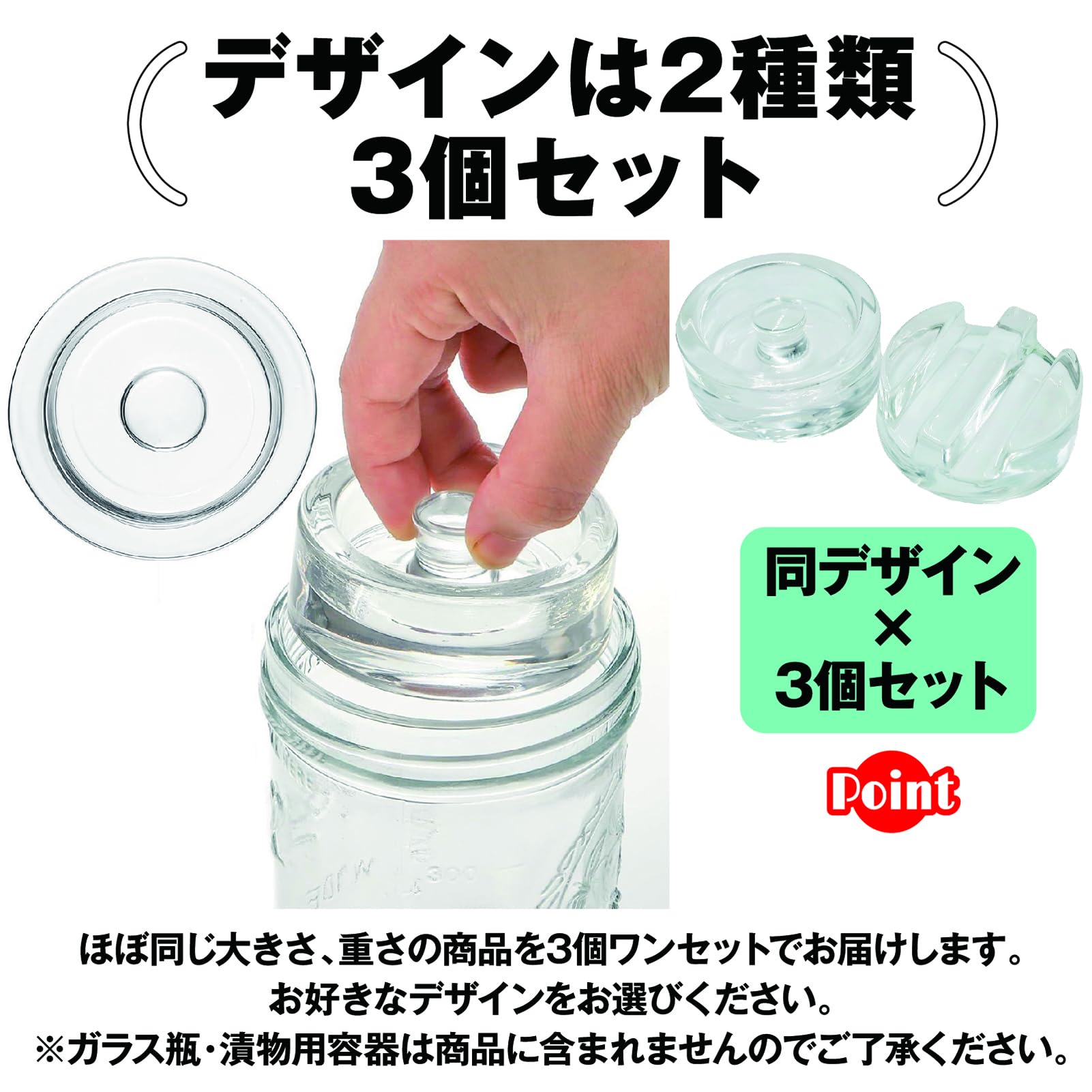 Amazon｜ZERONOWA ガラスウエイト 発酵 ガラス 重石 おもり 蓋 3個