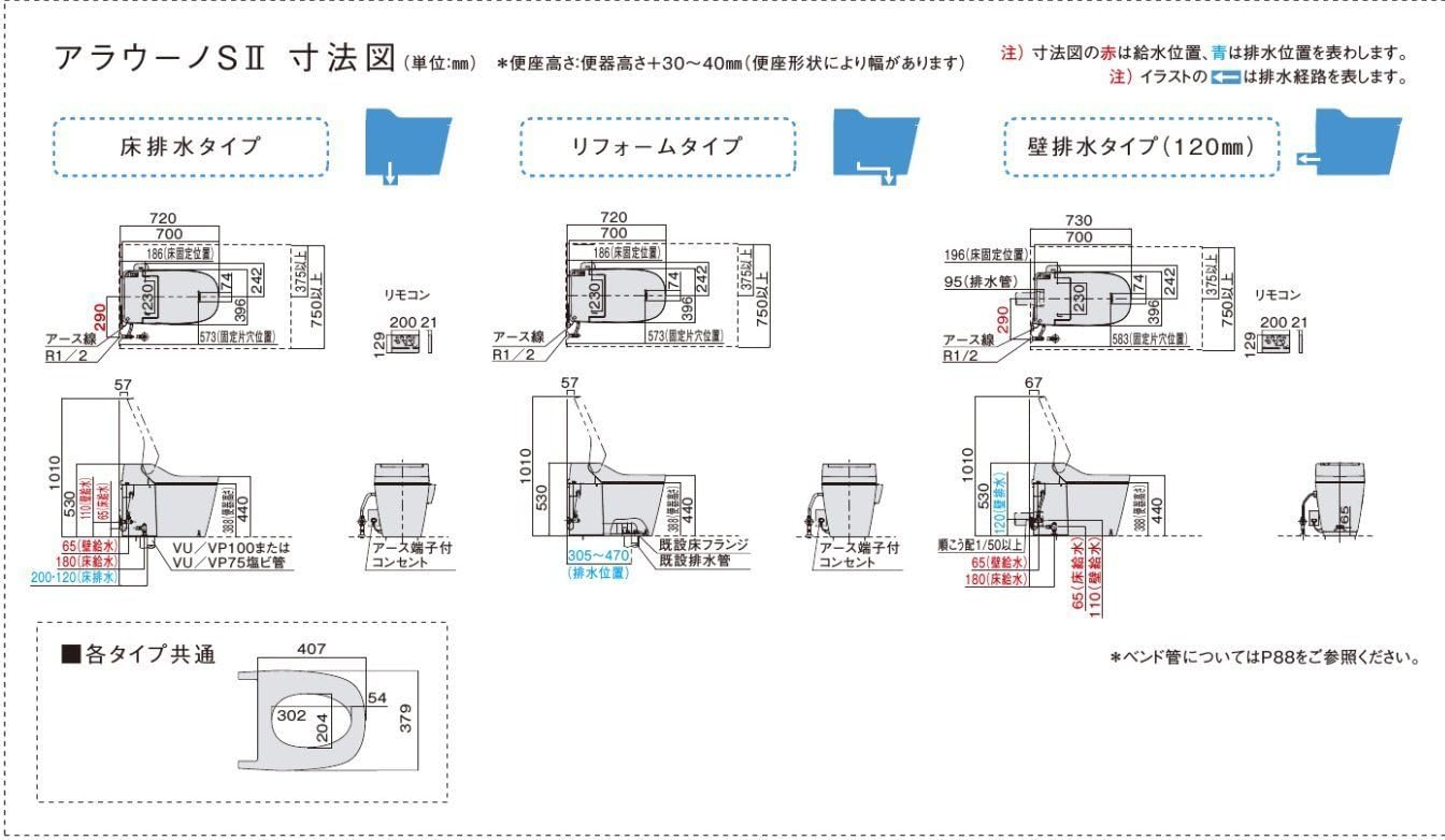 Amazon パナソニック 全自動おそうじトイレ アラウーノs2 Xch1401ws7 Ch1401ws7 Ch140f ホワイト 寒冷地 床排水仕様 標準タイプ 便器 配管セット タンクレス Panasonic S 節水型トイレ 便座 便器