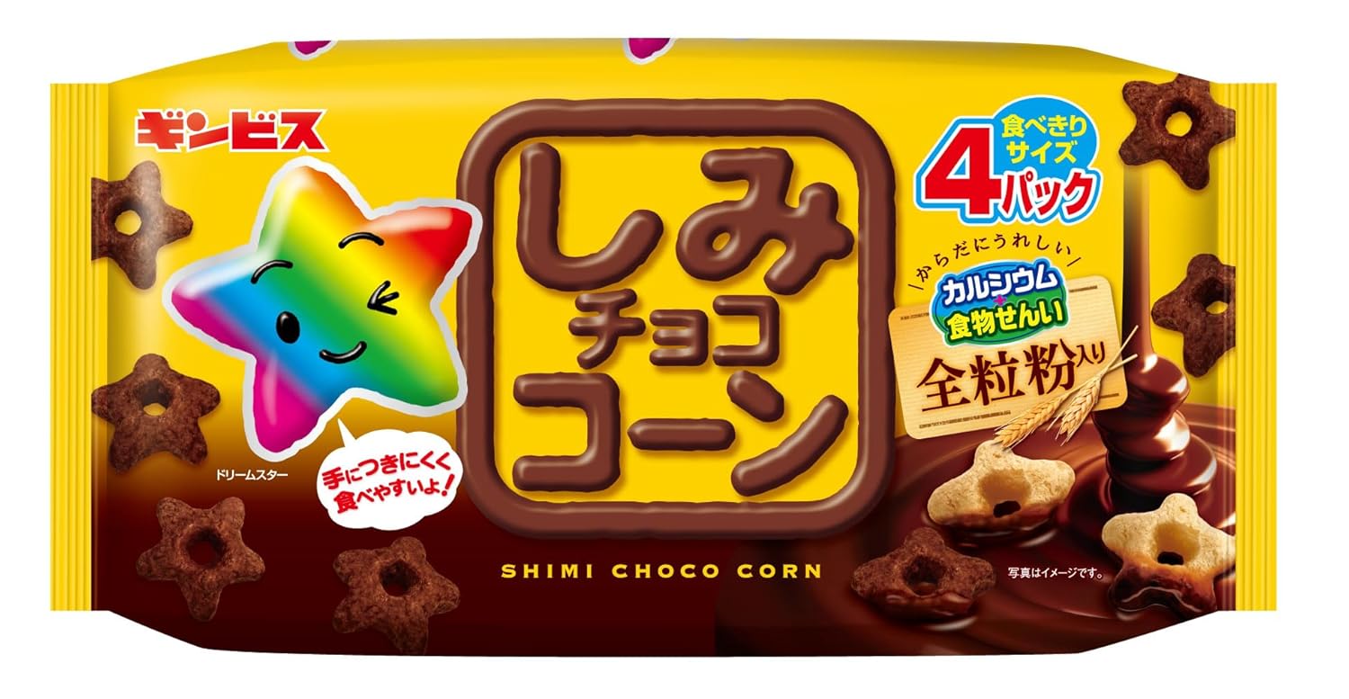 Ginbis Shimi Chocolate Corn Puff Snacks 4PC (22g x 4 bags) (Pack of 3) - MADE IN JAPAN - Limited Stock