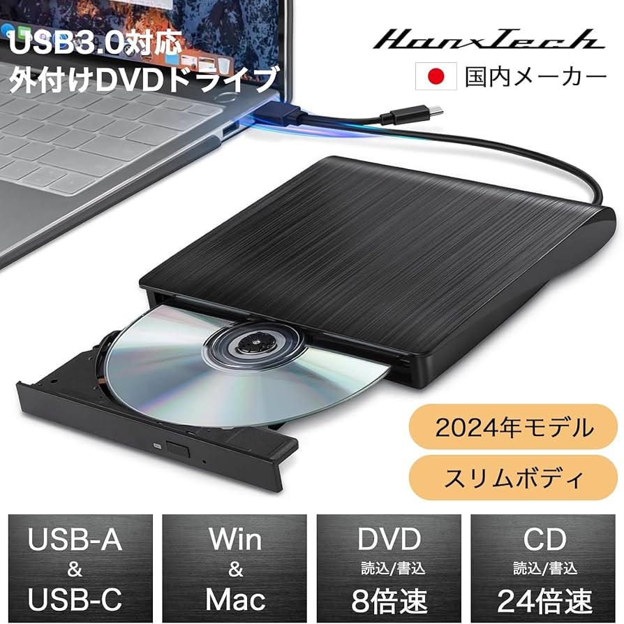 Amazon.co.jp: 【Amazon限定】Hanx株式会社 日本メーカー DVDドライブ