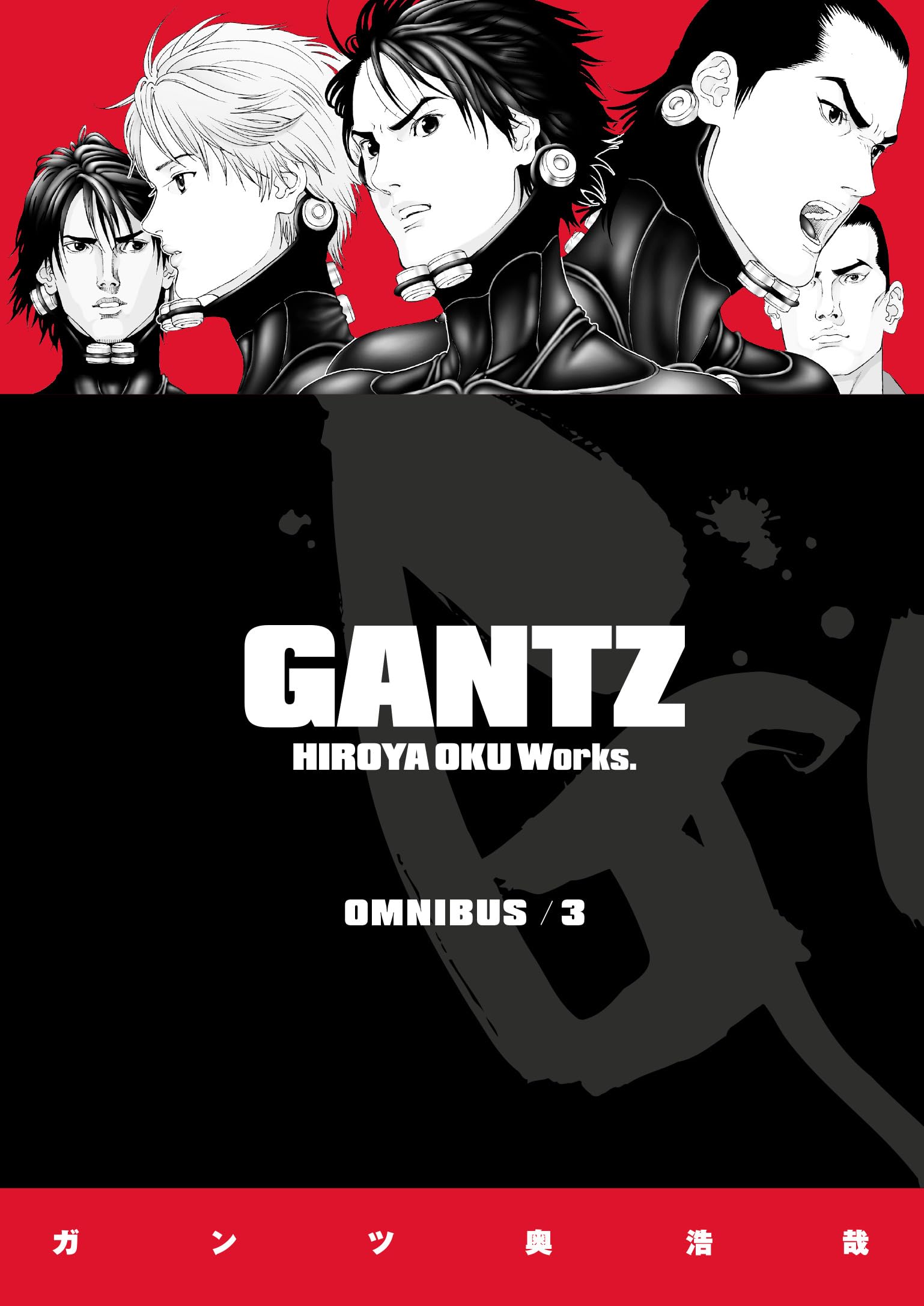 Gantz Omnibus Volume 3
