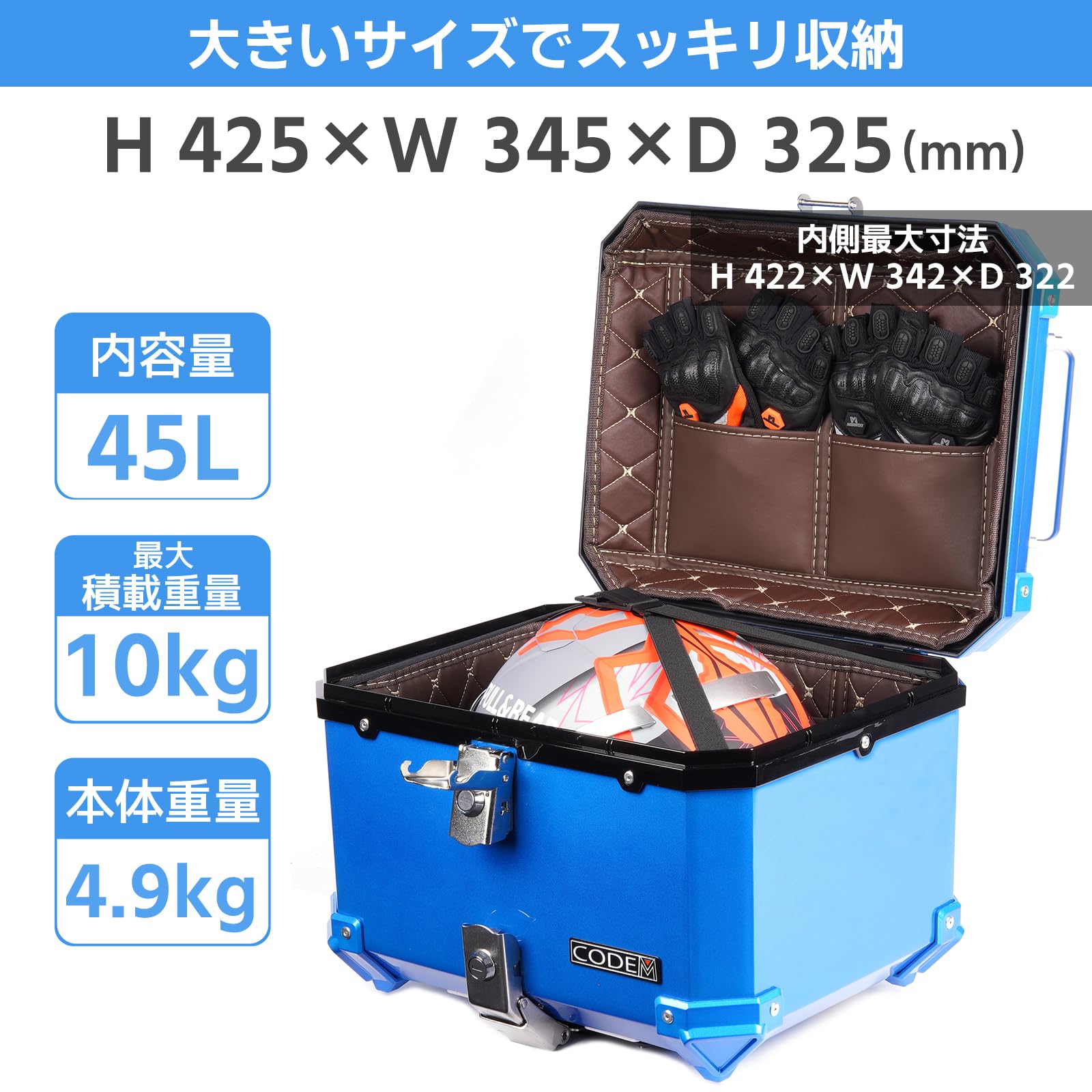 Amazon.co.jp: CODEM バイク リアボックス 45L 大容量 トップケース