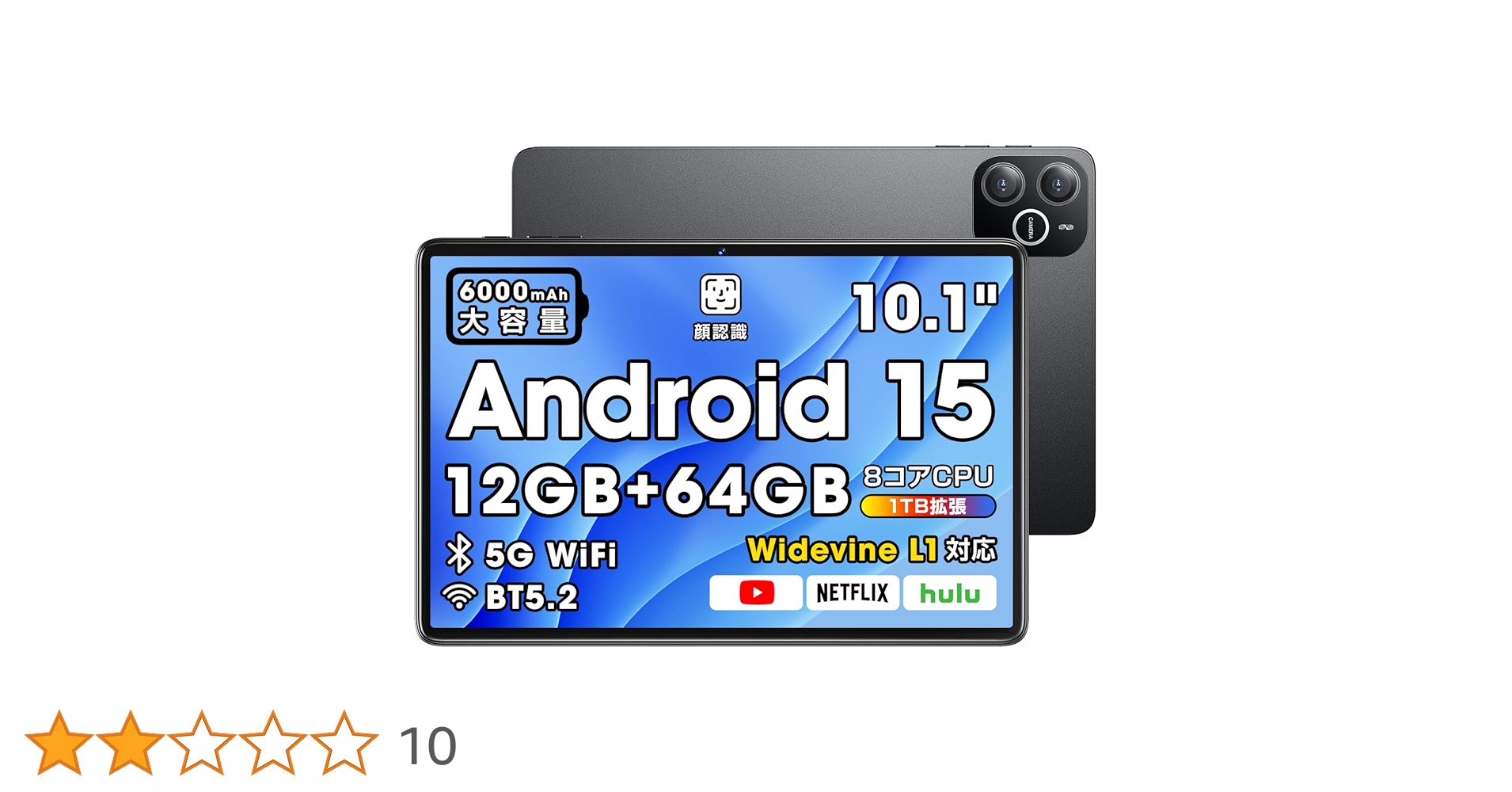Amazon.co.jp: 【超大画面・Android 15 タブレット】 10インチ Amazon.co.jp: 【超大画面・Android 15 タブレット】 10インチ