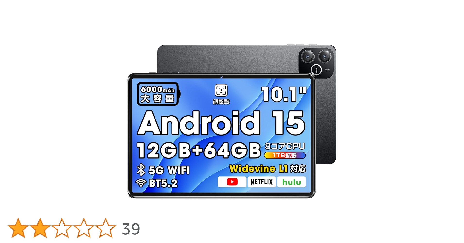 Android15 タブレット 10.5インチ　12GB+64GB GPS Amazon.co.jp: Android 15 タブレット 10インチ タブレット