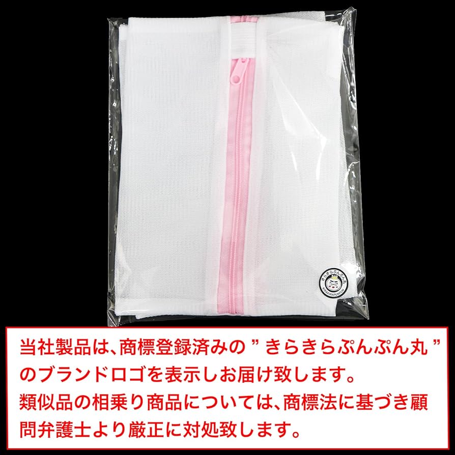 Amazon.co.jp : 洗濯ネット 2枚セット (Aタイプ20×30cm) 角型
