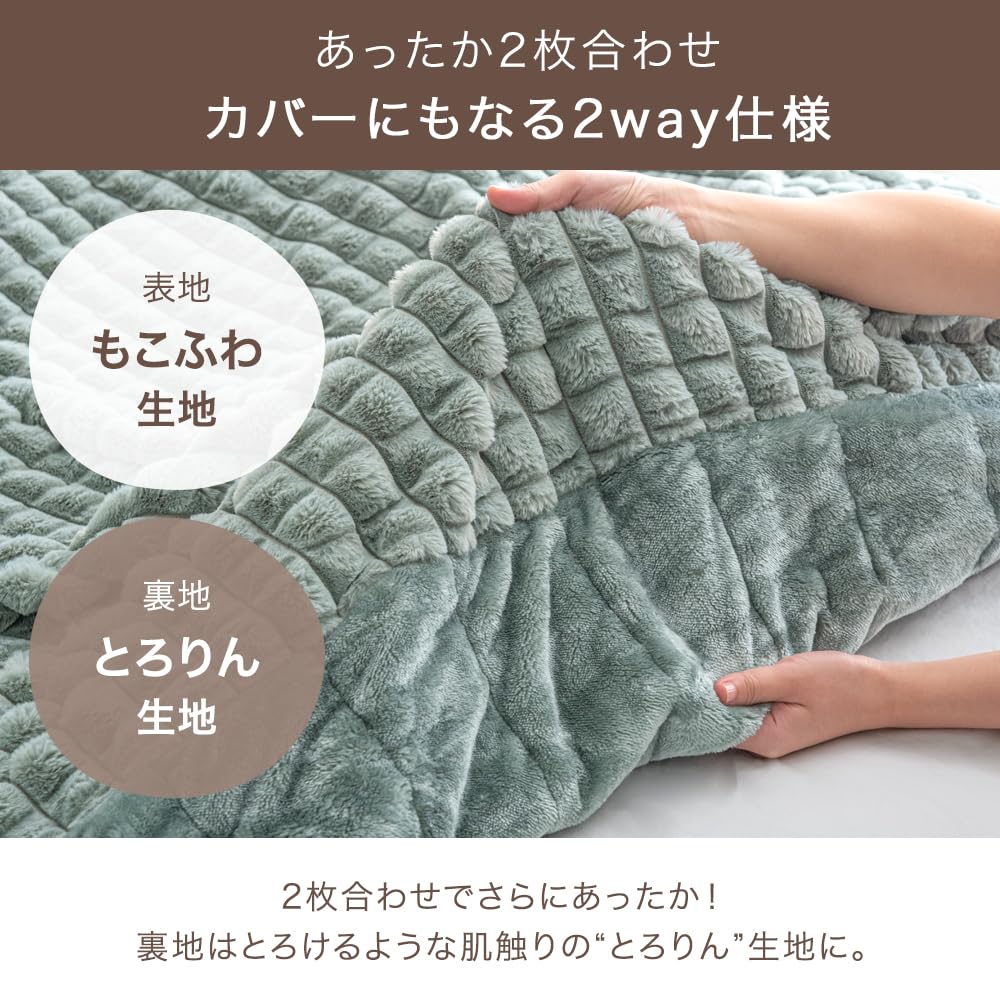 Amazon｜タンスのゲン 毛布 2枚合わせ ダブル 2way カバーになる毛布