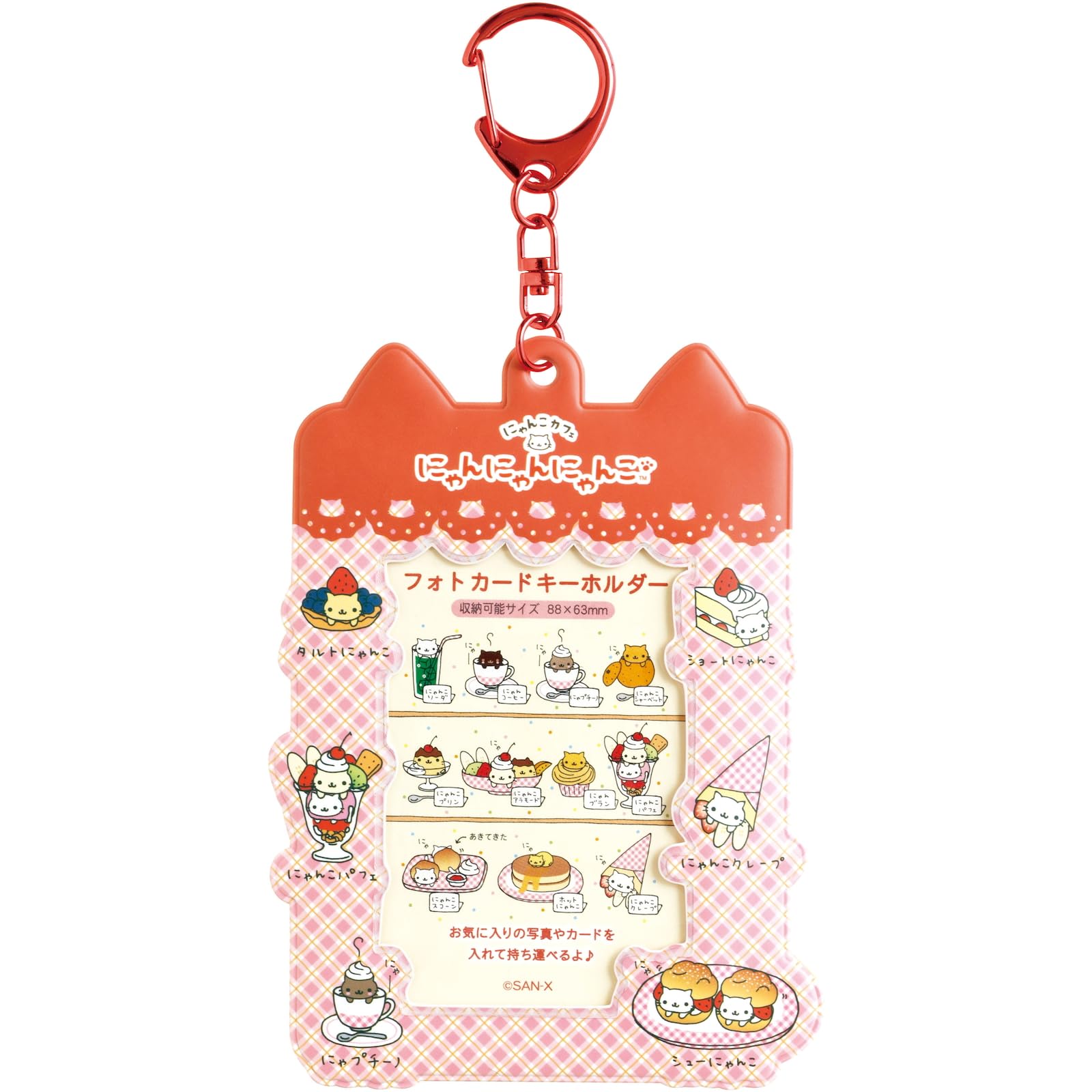 Amazon.co.jp: [サンエックス] にゃんにゃんにゃんこ フォトカード