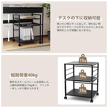 DEWEL プリンタ台　3段　キャスターワゴン付き Amazon.co.jp: DEWEL プリンター台 ラック ワゴン 木製 3段