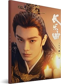 Opera Troupe 長楽曲 長樂曲 写真集 128+2P 丁禹兮 ディンユーシー